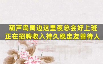 包头KTV招聘